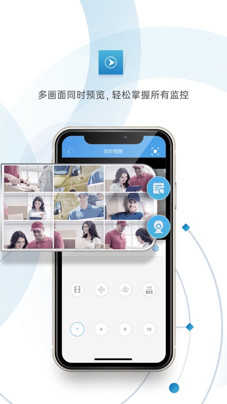 XMEye监控极速版截图3