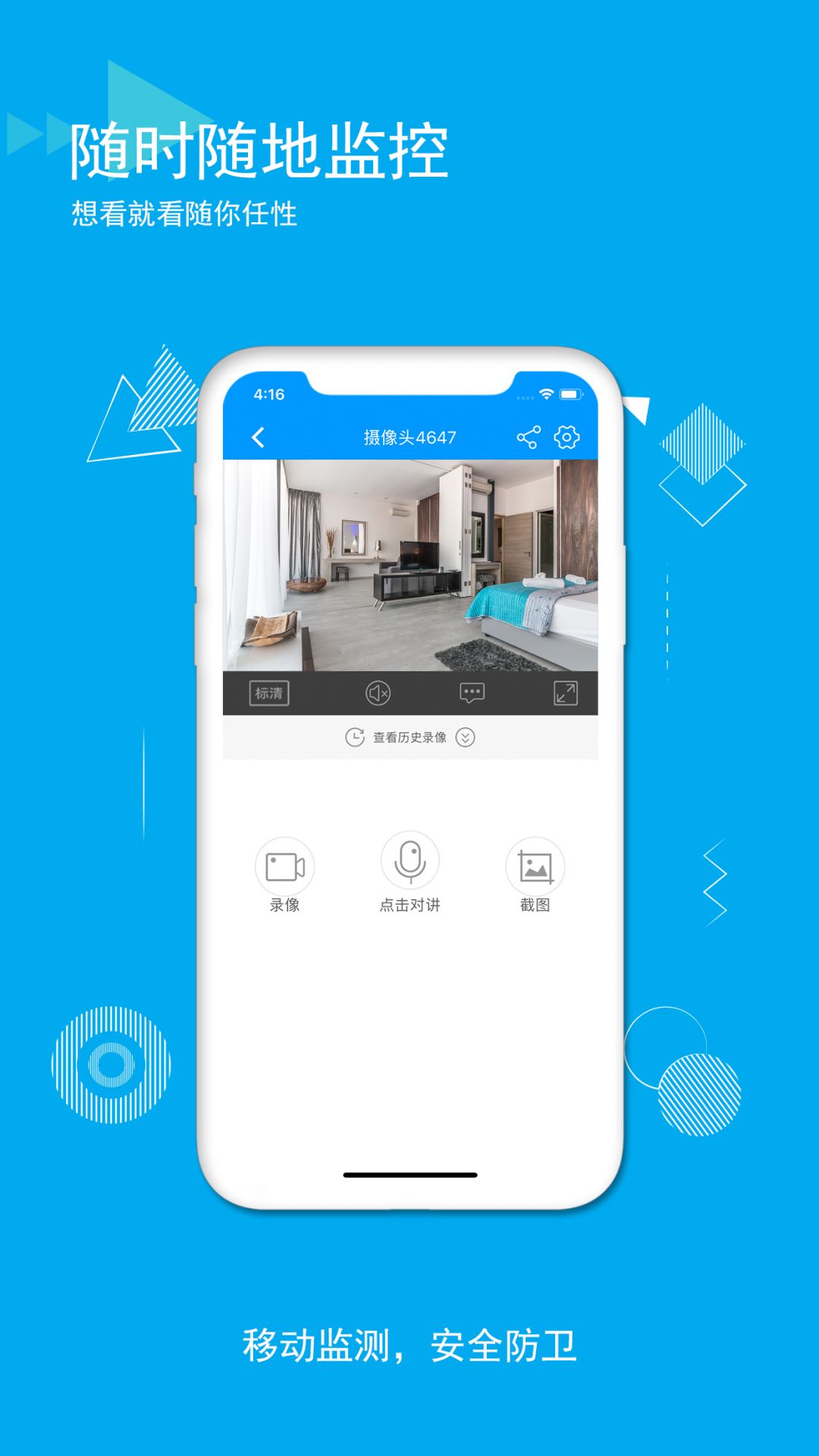 乔安智联经典版截图3