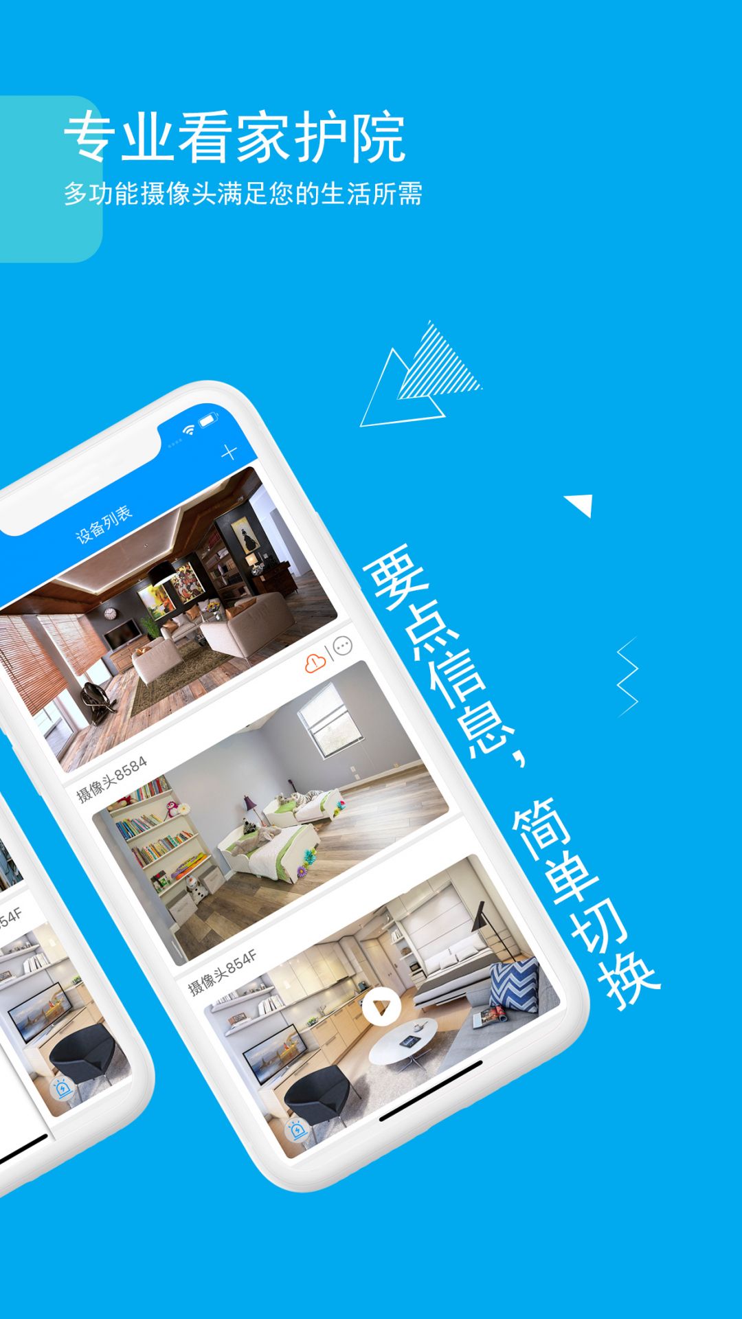 乔安智联经典版截图2