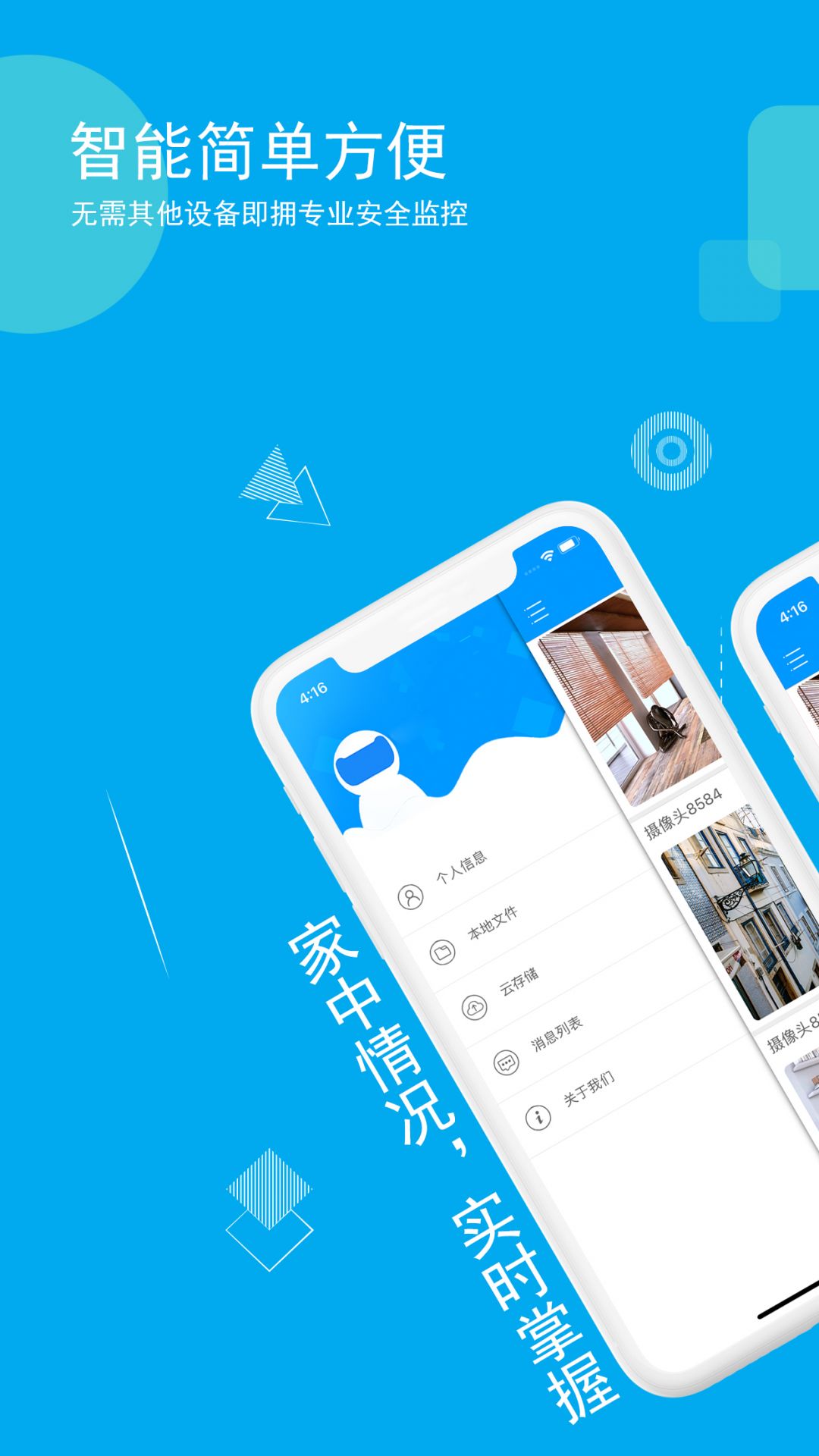 乔安智联经典版截图4