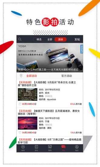 蜂鸟摄影手机版截图3