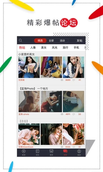 蜂鸟摄影手机版截图2