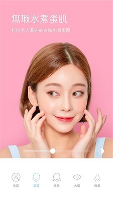 自拍达人手机版截图4