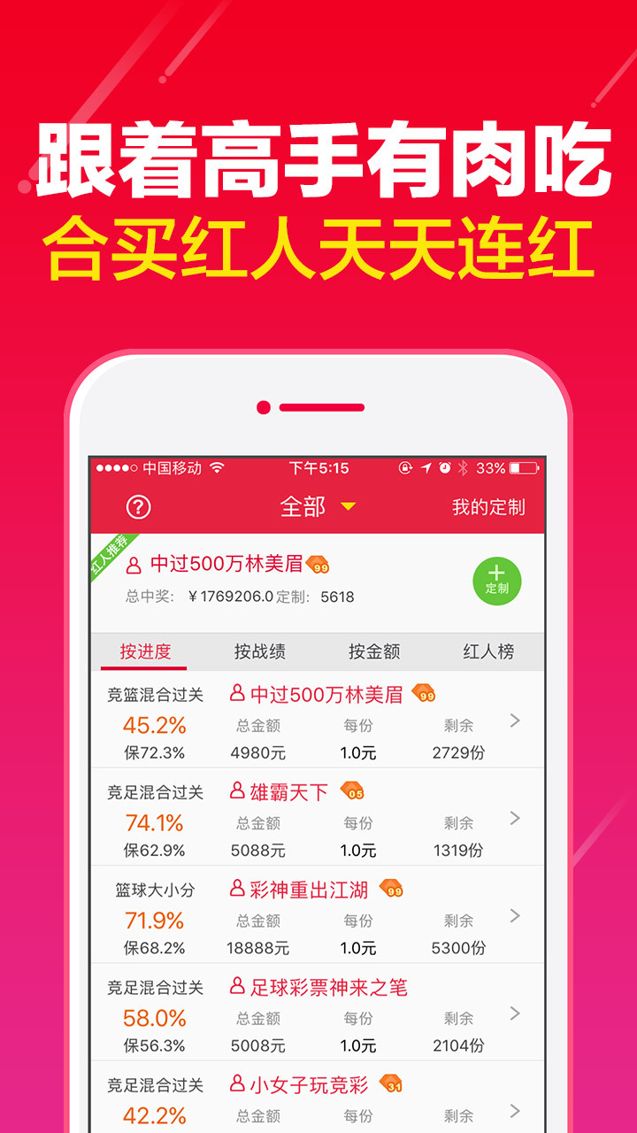 彩发发计划软件手机版西红柿截图2