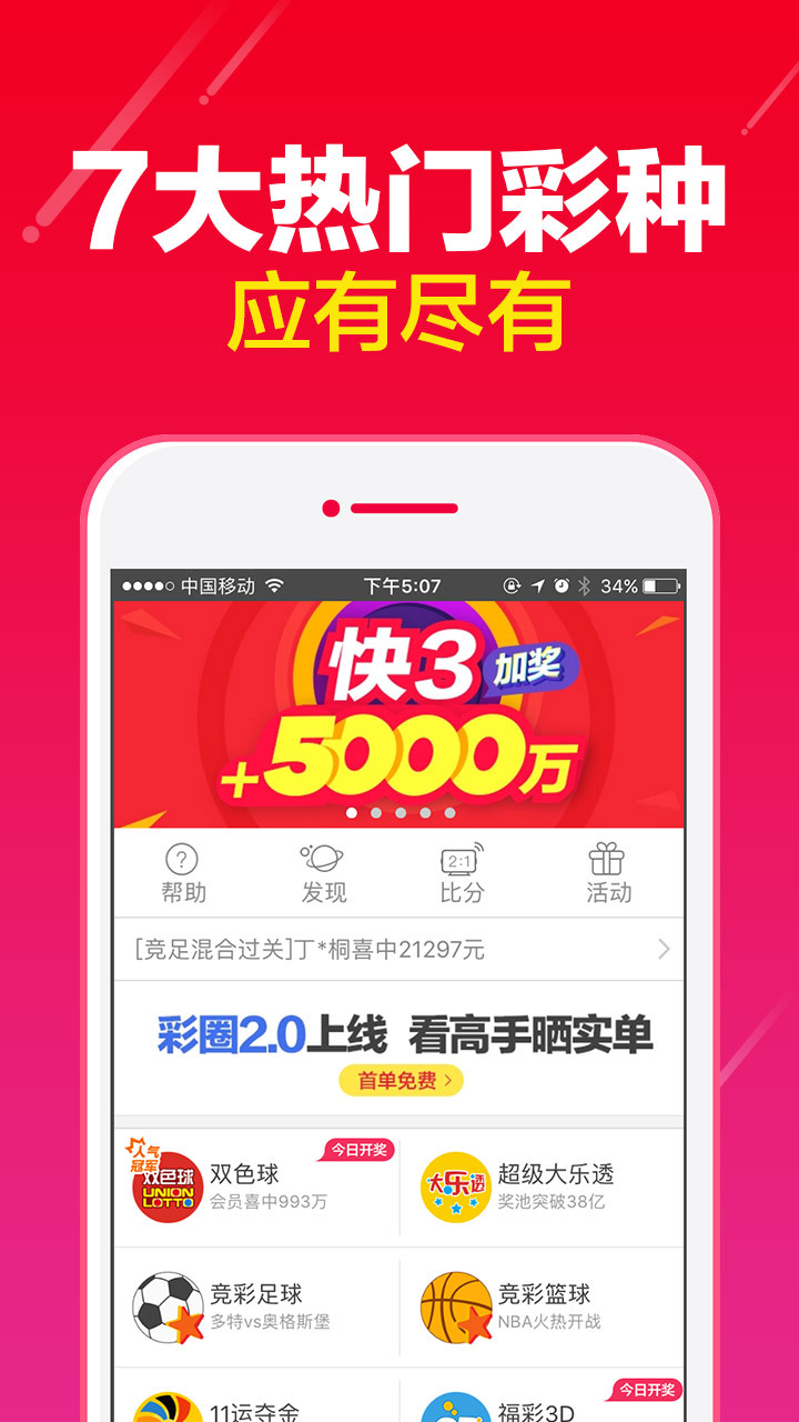 彩发发计划软件手机版西红柿截图3
