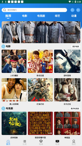 战狼影视2022破解版
