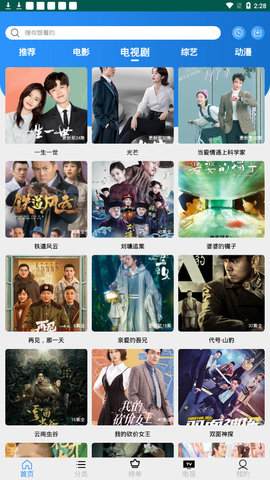 战狼影视2022破解版截图3