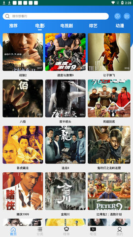 战狼影视2022破解版截图4