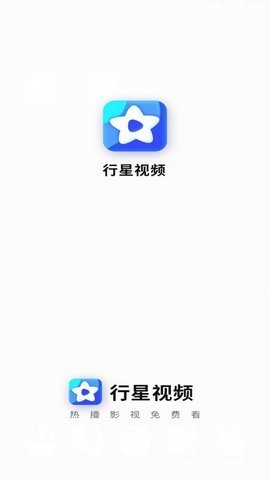 行星视频在线观看版
