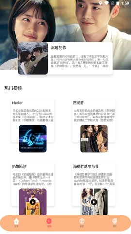 韩剧配音神器永久免费版截图3