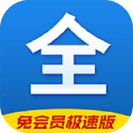 影视大全hd永久免费版