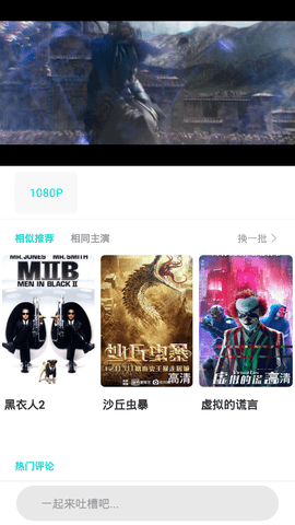 零度影视永久免费版截图3