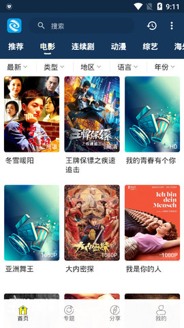 奇粹视频永久免费版截图3