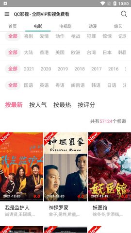 QC影视快捷指令在线播放版截图3