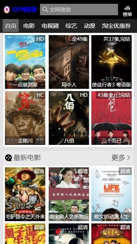 4399韩国电影高清版