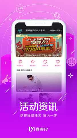 喜粤tv投屏免费版截图3