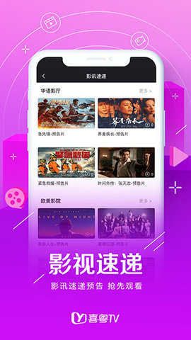 喜粤tv投屏免费版