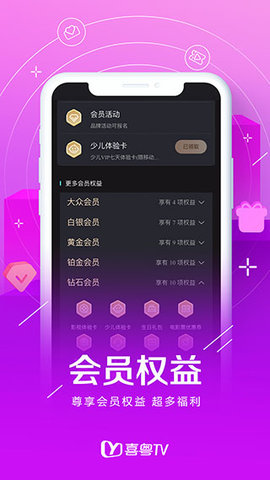 喜粤tv投屏免费版截图5