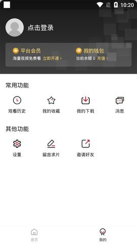 映迷免费观看版截图2