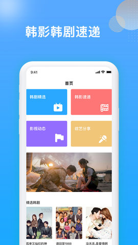 韩剧全集无限观看版截图2