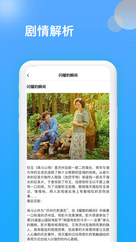 韩剧全集无限观看版