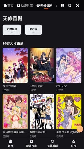 无名动漫免费观看版