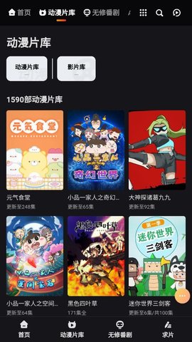 无名动漫免费观看版截图2