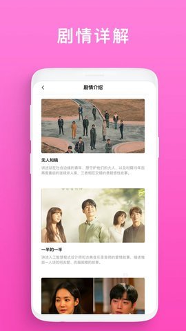 韩剧视频TV高清版