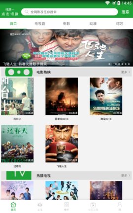 百事影视无限观看版截图3