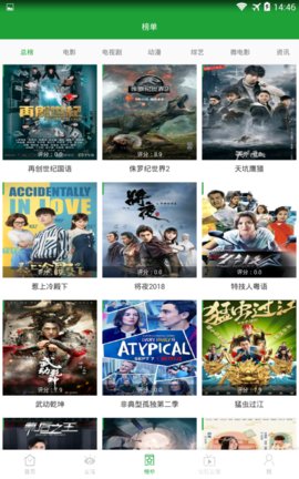 百事影视无限观看版