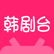 韩剧台TV高清版