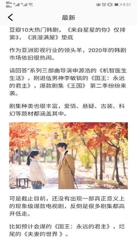 韩剧台TV高清版截图3