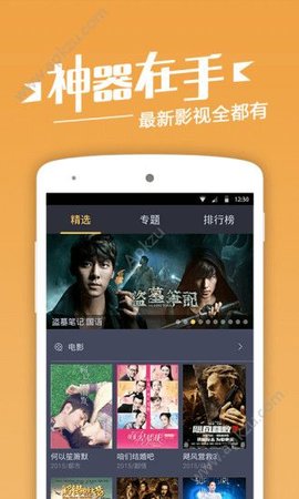 聚富影视大全在线版截图5
