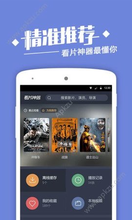 聚富影视大全在线版截图2