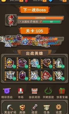 挂机打怪兽国际服版截图2