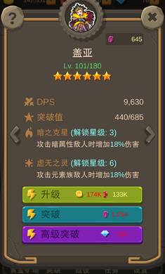 挂机打怪兽国际服版截图5
