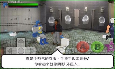 超级城市国际服版截图3