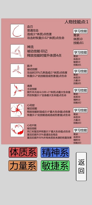 火柴人勇者官方版
