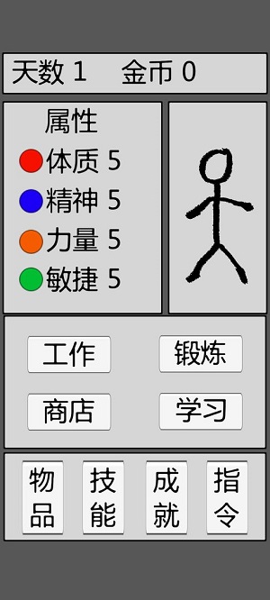火柴人勇者官方版截图3
