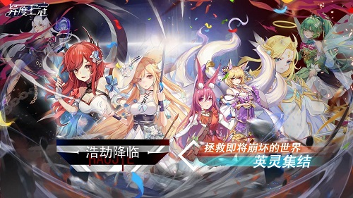 异度王冠官方正版