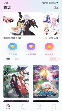 哔咔漫画app正式版截图3