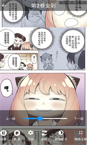 妖精漫画在线漫画正式版