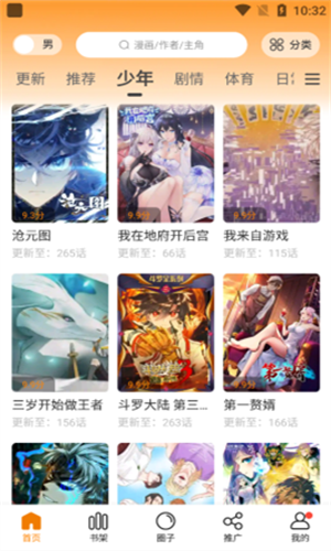 妖精漫画在线漫画正式版截图2
