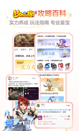 网易大神在线阅读版截图3