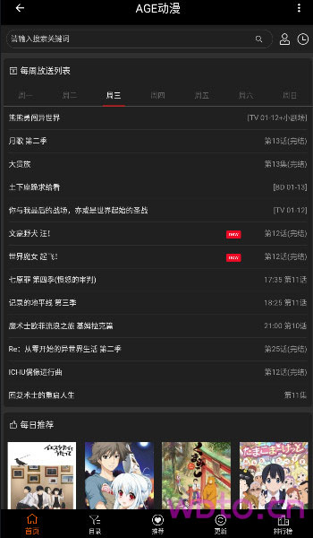 age动漫免费阅读版