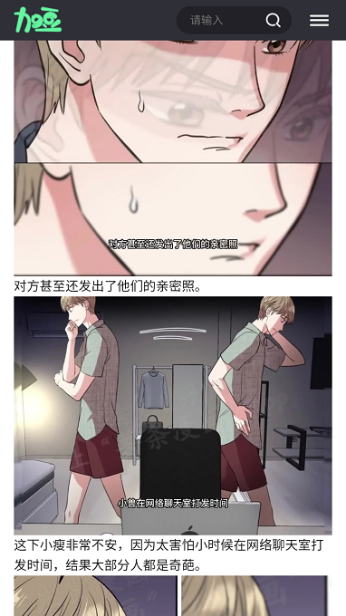 加豆漫画正式版截图2