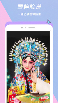 Face换颜相机手机版截图2