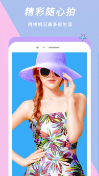 Face换颜相机手机版截图3