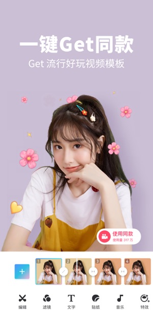 美图秀秀新版截图3