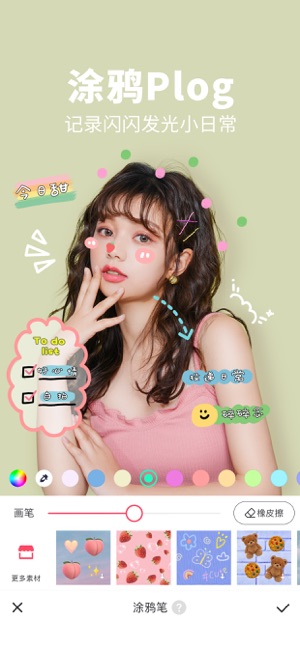 美图秀秀新版截图4